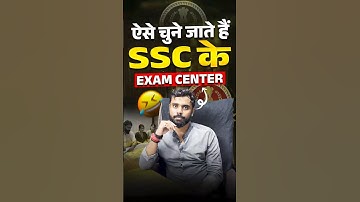 ऐसे चुने जाते हैं SSC के Exam Center😠💯 || ft. Aditya Ranjan Sir #shorts #ssccenter #ssc
