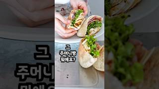 우리님들 질문100번 넘게 받은 주머니빵!ㅎㅎ