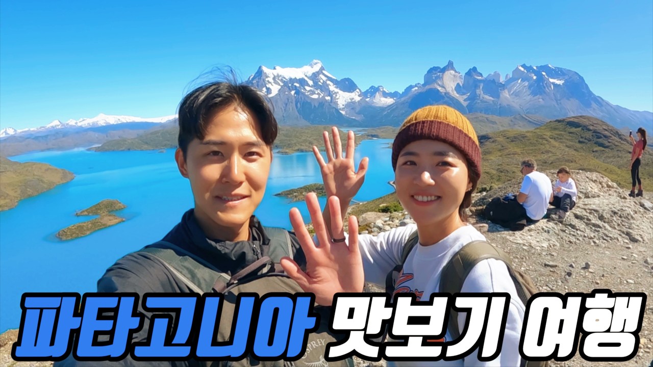 Вкус Патагонии: Путешествие в Пуэрто-Наталес | Путешествия по миру - Чили 3 🇨🇱