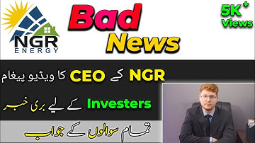 NGR Bad News | NGR New Update Today | NGR Withdrawal Problem | NGR