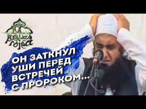 'Он околдует тебя своим голосом...' Тарик Джамиль | Dawah Project (Дава Проджект)