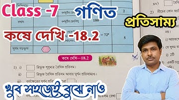 Class -7, Math(Mathematics)//Let