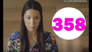 Ты назови 358 Серия - (русские субтитры) - дата выхода Ты назови 358 Серия - (русские субтитры) - дата выхода