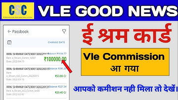eShram Card Commission Ressived Today 1,00,000Rs | Csc Big Update eSharm Card Commission Csc Vle