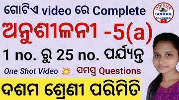 10th Class Parimiti Anusilani -5(a) No.1 to No. 25 all Questions || Odisha School Classes