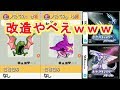 中古のポケモンダイヤモンド・パールを買ったら改造・レアポケモンのオンパレードだった件ｗｗｗｗｗｗ