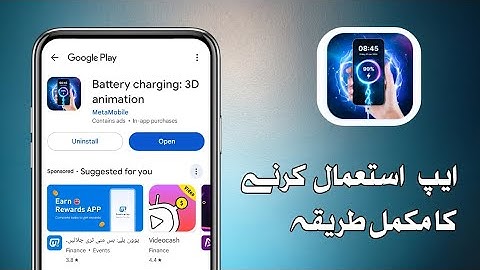 Battery Charging 3D Animation App Kaise Use Kare? - Create Stunning Animations Easily