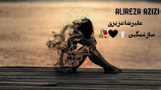 Deep Music - ساز غمگین جدید - موزیک