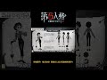 【第五人格 Identity V】领域展开！常识改变？默剧艺人设计思路爆料简评！#游戏 #identityv #动画 #shorts