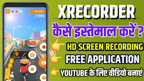 xrecorder kaise use kare |  du screen recorder kaise use kare | #dashrathtech @YoutubeWaleBaba86