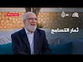 العفو عند المقدرة.. فضيلة أم واجب؟ | حكم وحكمة