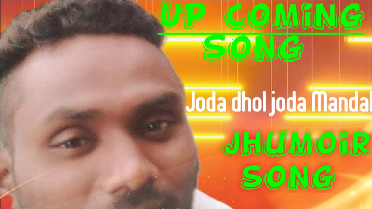 Joda dhol joda Mandal new Jhumoir song Dulu Karmakar