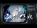 みちづれ - 星街すいせい ✿ Figaro【 歌ってみた 】