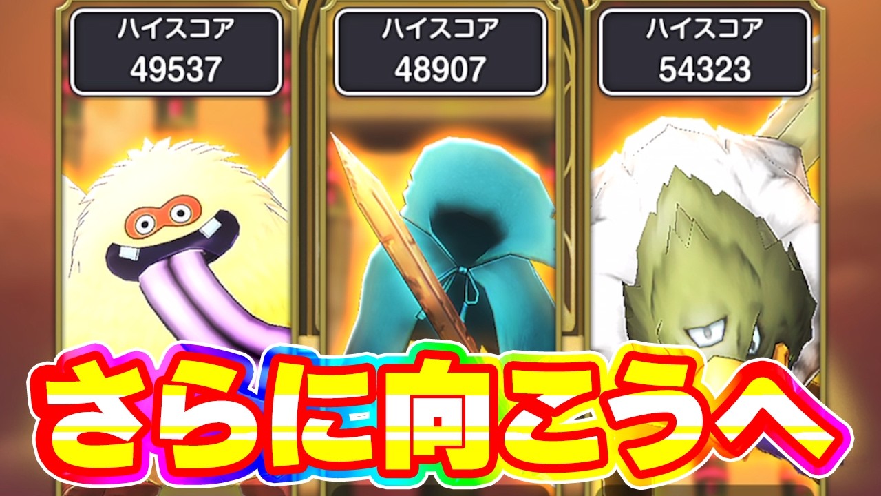 Aiming for the Top 500: Boosting My Score in Super Monster Rush