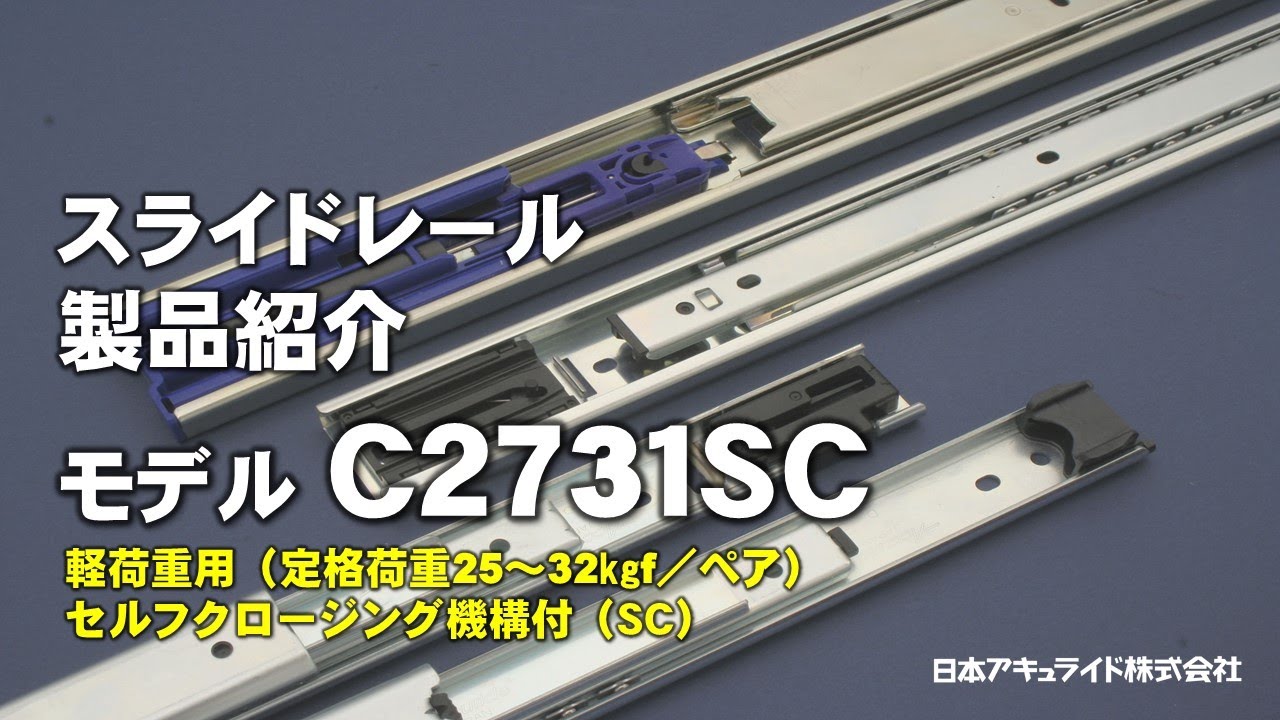 2373円 最高級のスーパー アキュライド ダブルスライドレール406.4mm C340116 代引不可