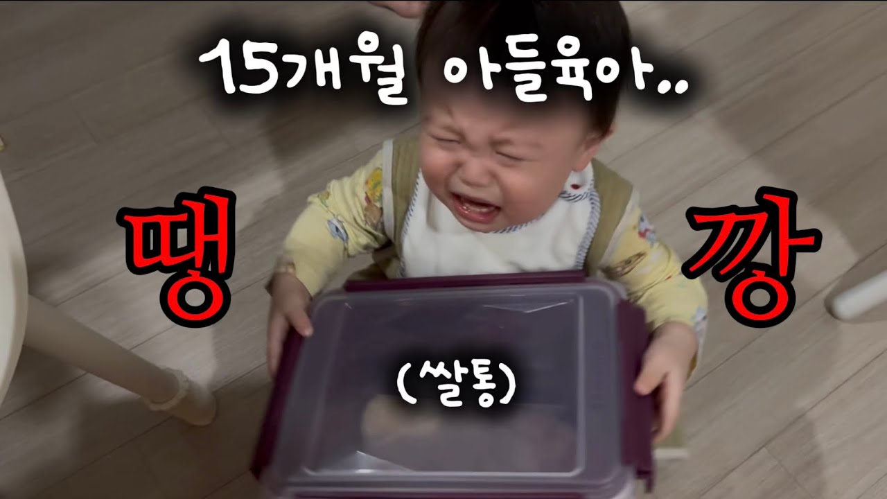 쌀통 열어라 애미야,,🤣| 제주아기,땡깡대처..?밥태기,친정찬스,해비치호텔 숙박!