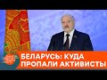 Пленники Лукашенко: почему политические репрессии активистов в Беларуси набирают обороты — ICTV