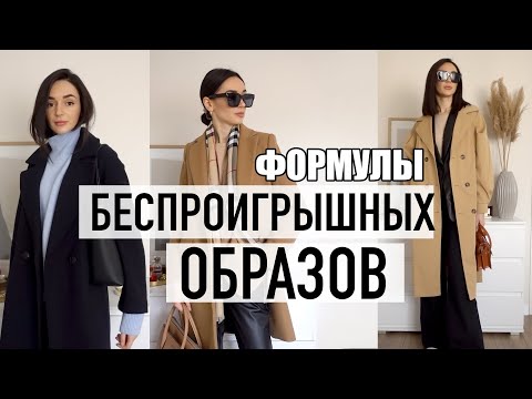 КАК БЫТЬ СТИЛЬНОЙ ВЕСНОЙ? МОДНЫЕ СХЕМЫ ОБРАЗОВ НА КАЖДЫЙ ДЕНЬ