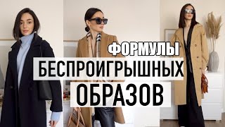 КАК БЫТЬ СТИЛЬНОЙ ВЕСНОЙ? МОДНЫЕ СХЕМЫ ОБРАЗОВ НА КАЖДЫЙ ДЕНЬ