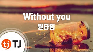 Download lagu [TJ노래방] Without you - 원타임(1TYM) / TJ Karaoke