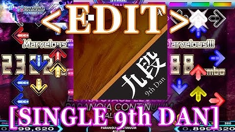 【DDR XX EDIT】 段位認定 SP九段 [SINGLE 9th DAN] Lv.18