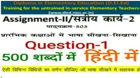 NIOS D.EL.ED Assignment-2 Ques-1 Course-503 in Hindi Free/cheapest online एजुकेशन college degree.