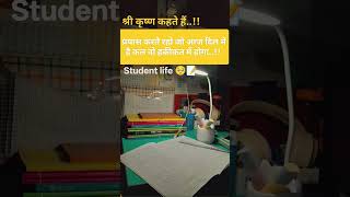 student life motivation 📝🥺 #study #upsc #upscexam #upscmotivation #exam #students #shorts #ytshorts