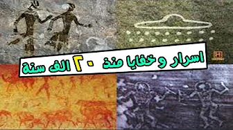 حقيقة ظهور كائنات
