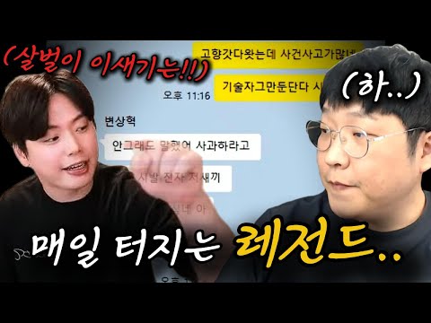 [로드나인] 오늘 사고 났습니다. 쁘락지에.. 내부 분열까지.. (ft.똘끼)