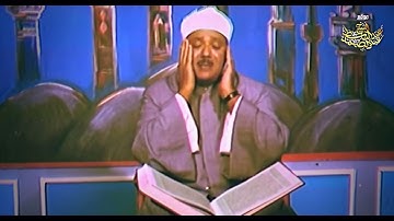 سورة الرحمن تفوق الخيال للشيخ عبد الباسط عبد الصمد
