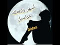 لينا الطويل يامين يصبرني 