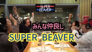 SUPER BEAVER 逆読みクイズでメンバー腹筋崩壊