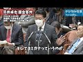 衆院予算委_玉木雄一郎_氏名のヨミガナ問題_20201104PM3