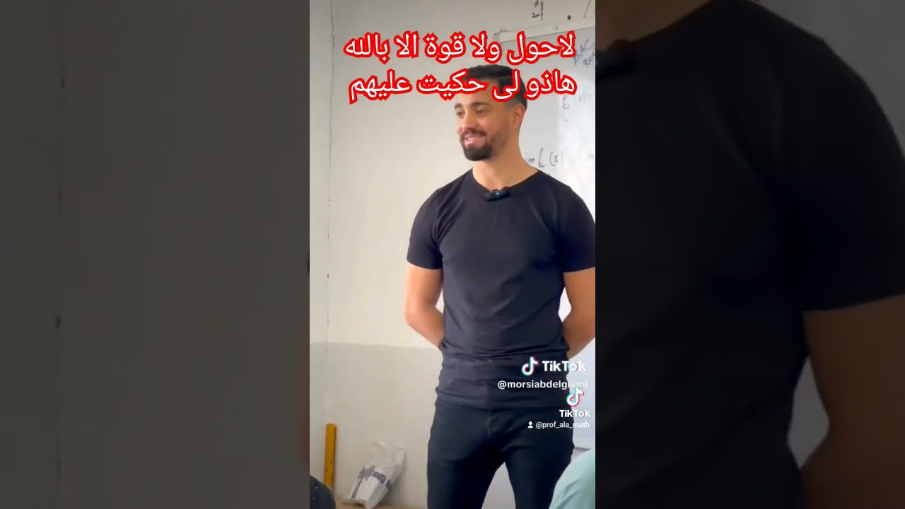 لاحول ولا قوة الا بالله هاذو الاساتذة لى حكيت عليهم .تكذب ع تلاميذ