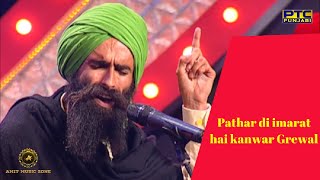 Video thumbnail of "Kanwar Grewal Unplugged & Live in Voice Of Punjab Season 7 | PTC Punjabi"