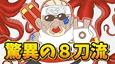 予想外 八尾の人柱力 キラービー という登場時のかませ臭からは考えられないほどの活躍を遂げたイケおじ Naruto ナルト Youtube