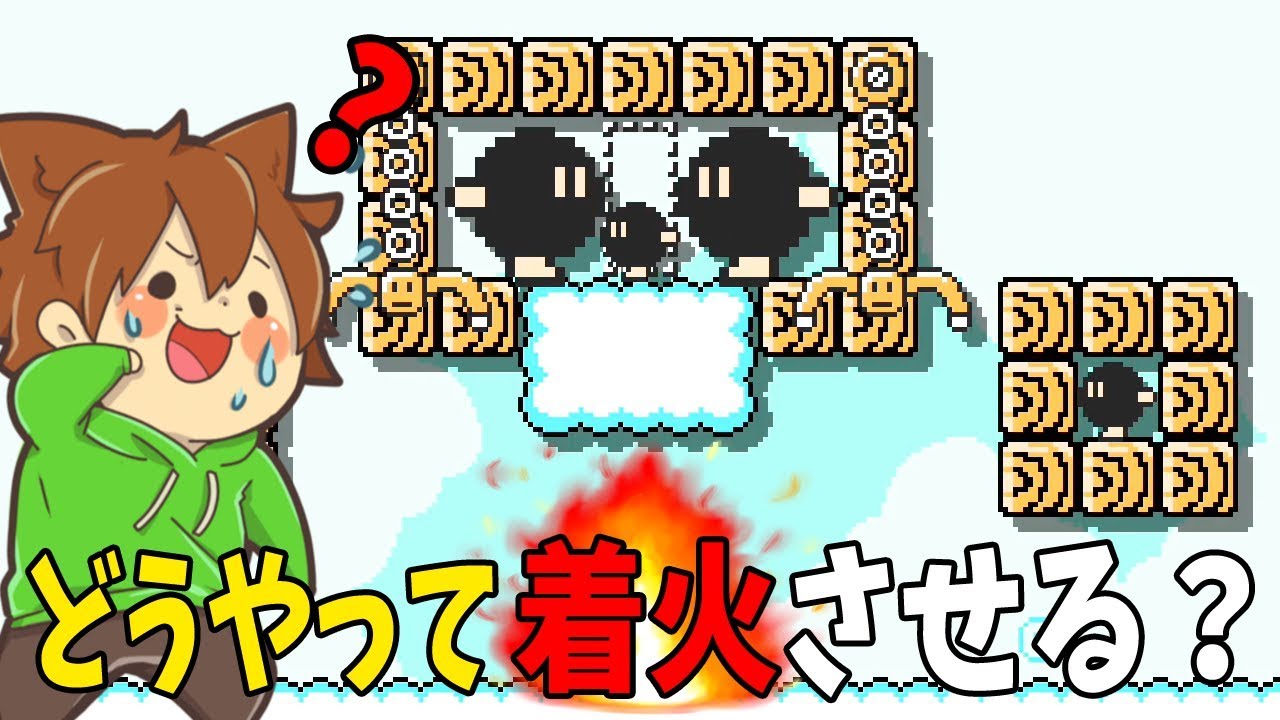 スーパーマリオメーカー２ 05 岐阜のマリオ王 笑 が 本気 でプレイしたらどこまで行ける Super Mario Maker 2 ゆっくり実況プレイ Youtube
