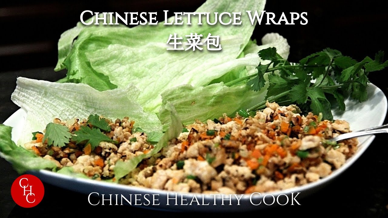 Chinese Lettuce Wraps 生菜包 | ChineseHealthyCook