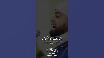 وما يلقاها الا الذين صبروا - القارئمحمد أيوب عاصف