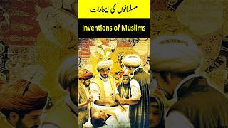 Surgical Instruments Invented by Muslims | Muslims Scientist inventions medicalscience