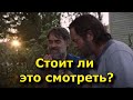 The Last of Us - шедевр от HBO или очередной проходняк?