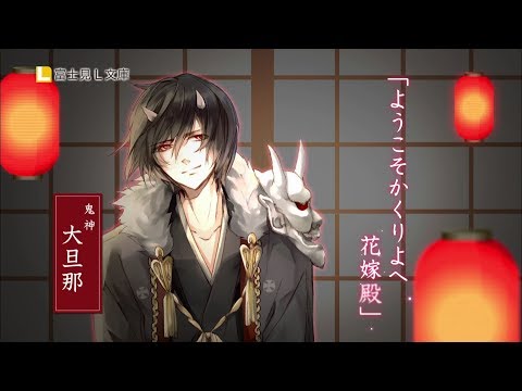 富士見l文庫 かくりよの宿飯 シリーズ 原作tvcm Youtube