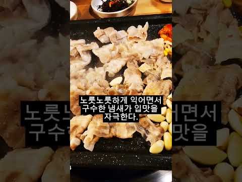 부산 대패삼겹살 추천맛집 행복한빅마마삼겹살(연산역 17번에서 100m거리)
