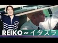 REIKO &#39;イタズラ&#39; Music Video | BMSG | Reaction リアクション【REIKOリアクション動画】~ #REIKOのイタズラ (ENG/JAP SUBS)