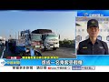 砰! 未保持距離&quot;國道連撞&quot;  嬤衝出騎士摔車受傷│中視新聞 20240201