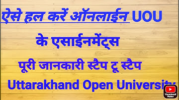 How To Attempt UOU Online Assignments Full Process,UOU Open assignments kaise hal karein,UOU Assignm