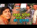 Mohan rathore new bhakti song  kahawa jhulihe mai mor jhulanwa  bhojpuri bhakti song 2021