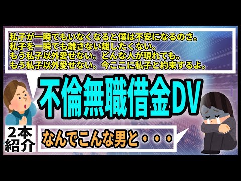 【2本】介護疲れに介護要員発見の光が差しついつい送ってしまったロミ男(ロミオメール)