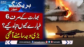 Why Were only 6 Indian planes Destroyed? | Big Reason Disclosed | Air Vice Marshal Aurangzeb