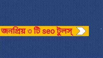 3 best seo tools that you should use. SEO bangla tutorial and wordpress plugins.